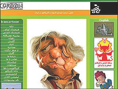 سایت «ایران کارتون» بهترین سایت کاریکاتور دنیا شد