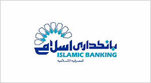 درآرزوی بانکداری اسلامی