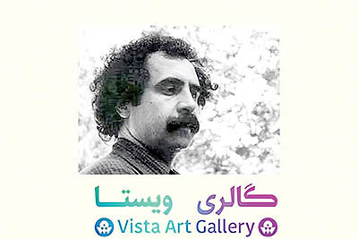 نمایشگاه آثار اصغر محمدی در گالری ویستا