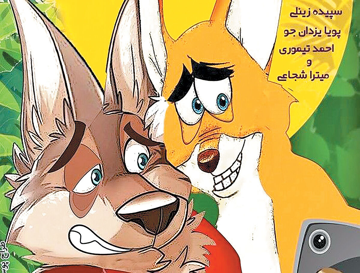 «بدجنس‌های دست‌و‌پاچلفتی» روی صحنه