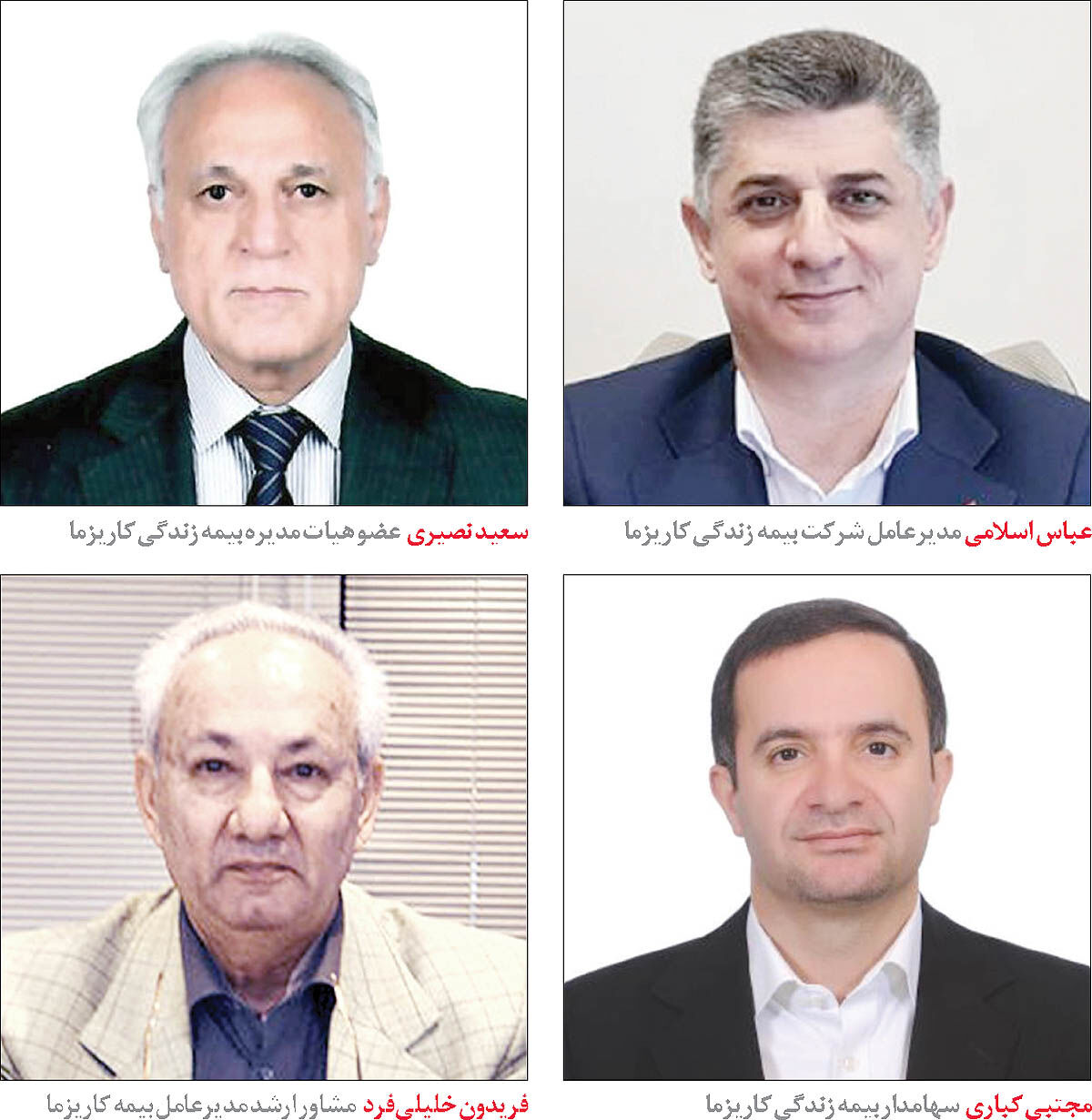 معماری کسب‌وکار بیمه با تیمی چابک ولی باتجربه