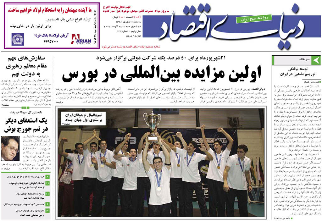 شماره 1323