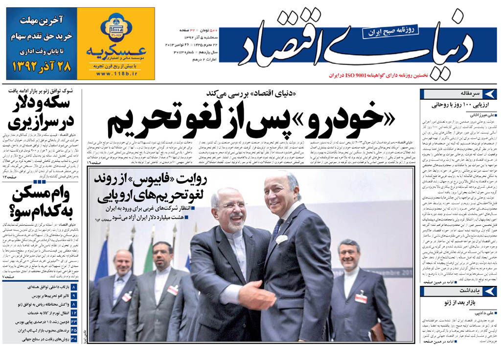 شماره 3073
