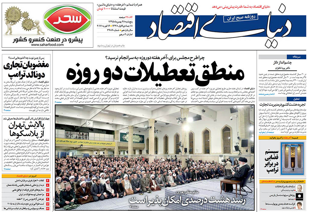 شماره 3986