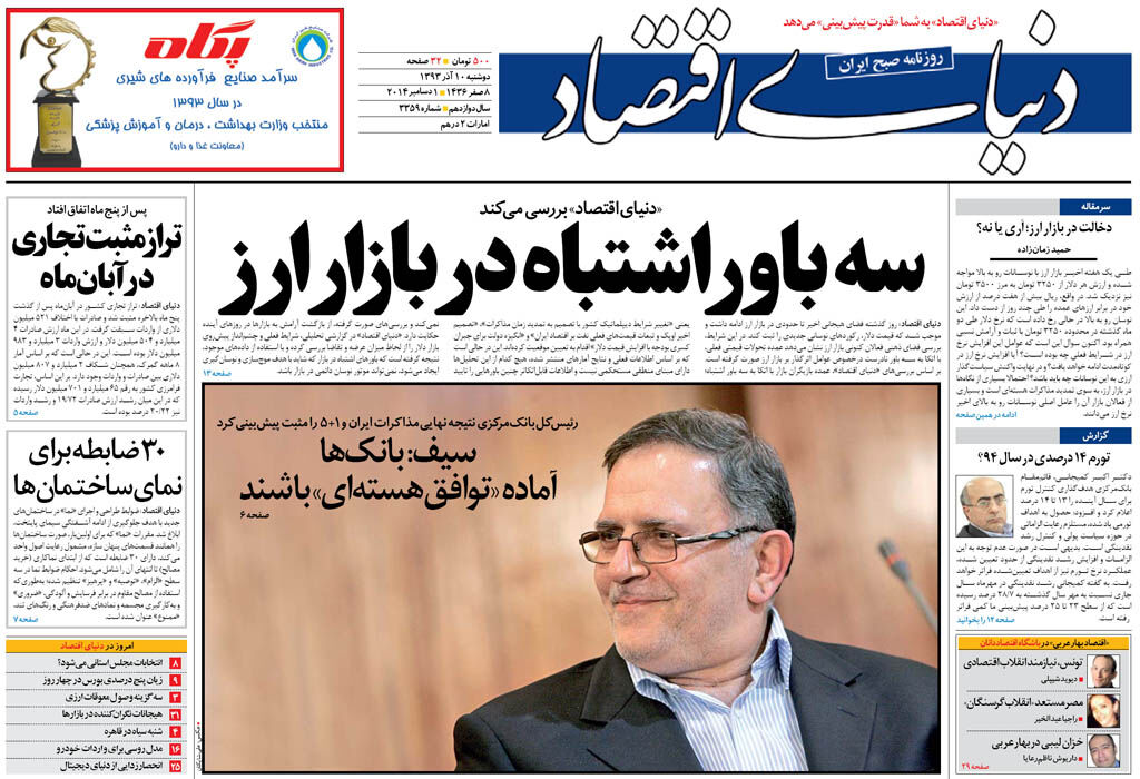 شماره 3359