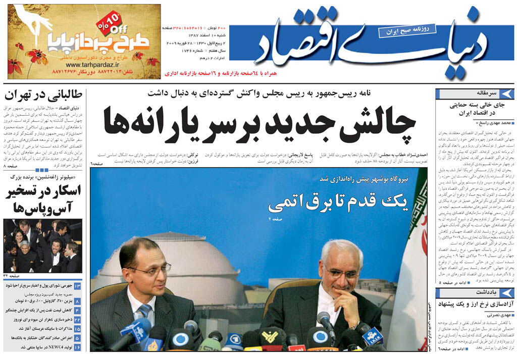 شماره 1746
