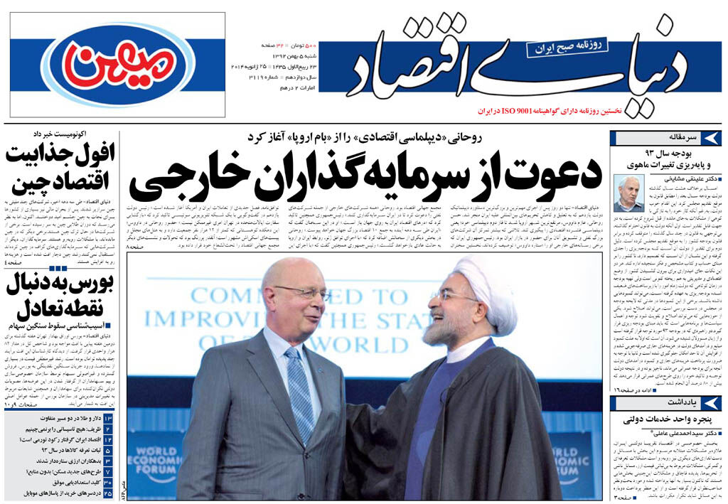 شماره 3119