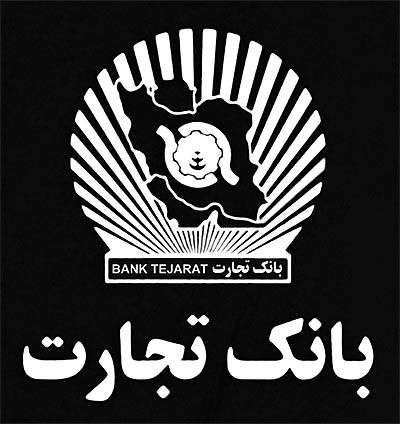 اتوبانک تجارت درکرمان افتتاح شد