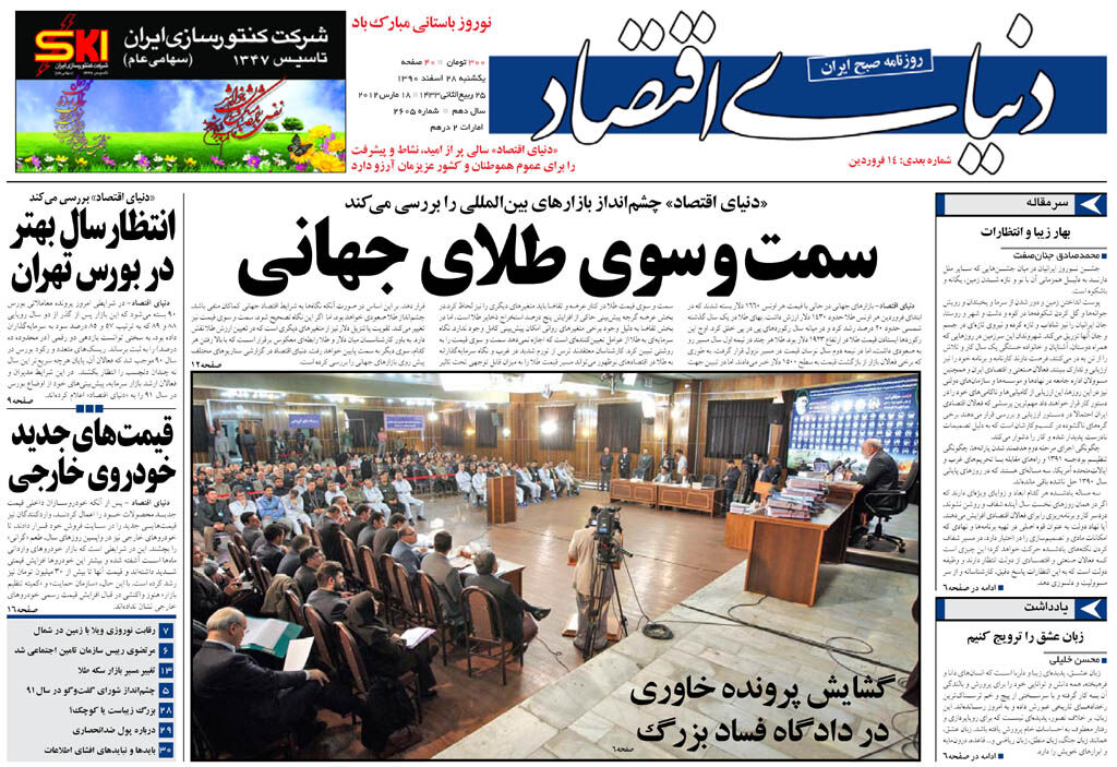 شماره 2605