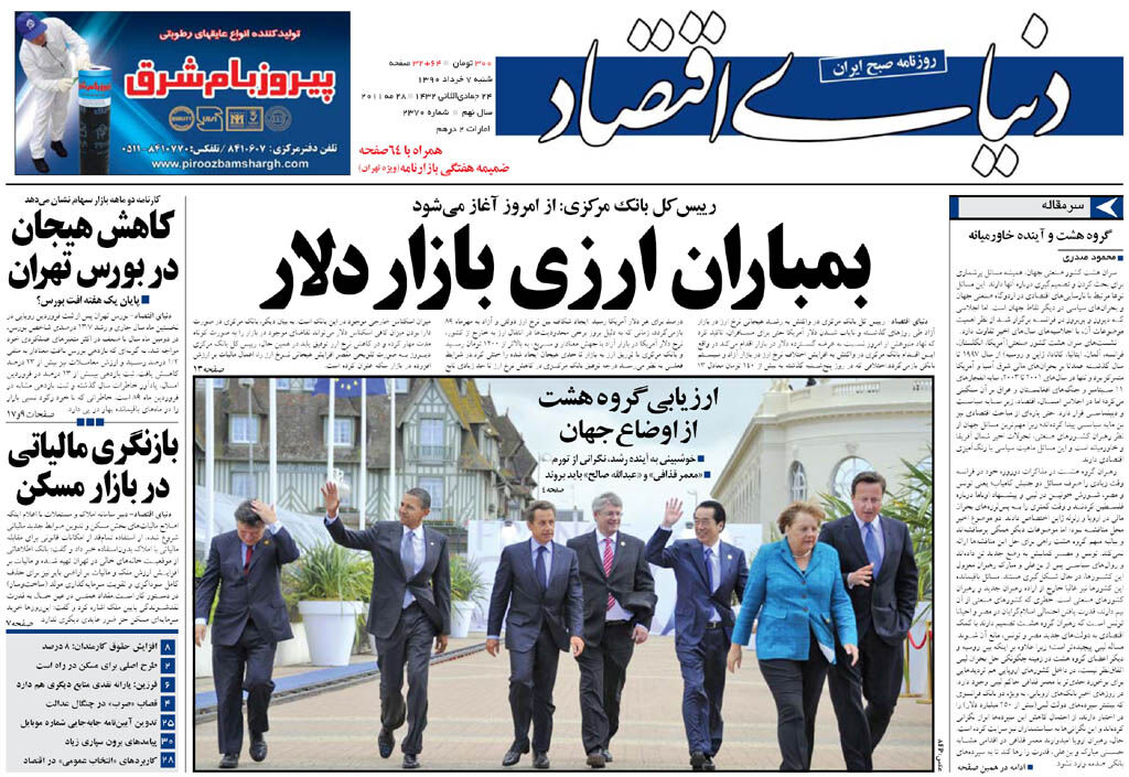 شماره 2370