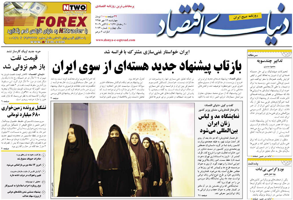 شماره 1072