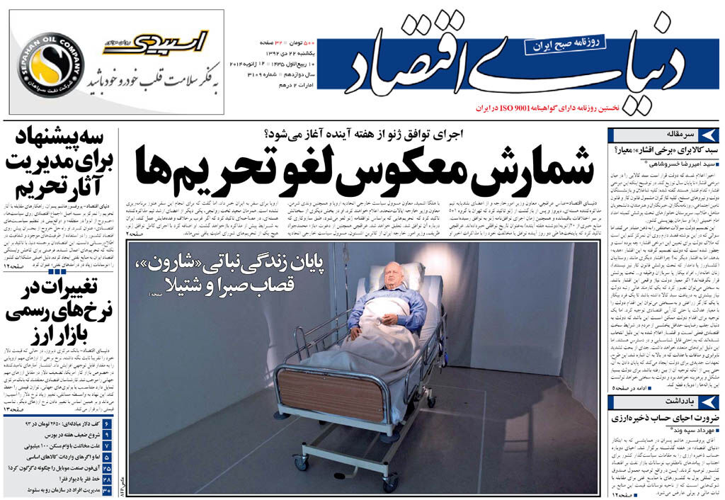 شماره 3109