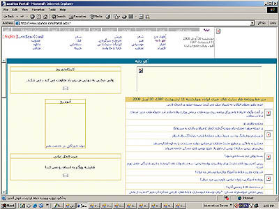 با آهو همه چیز در دسترس شما