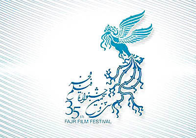 برگزاری جشنواره‏ فیلم فجر در ۳۰ استان
