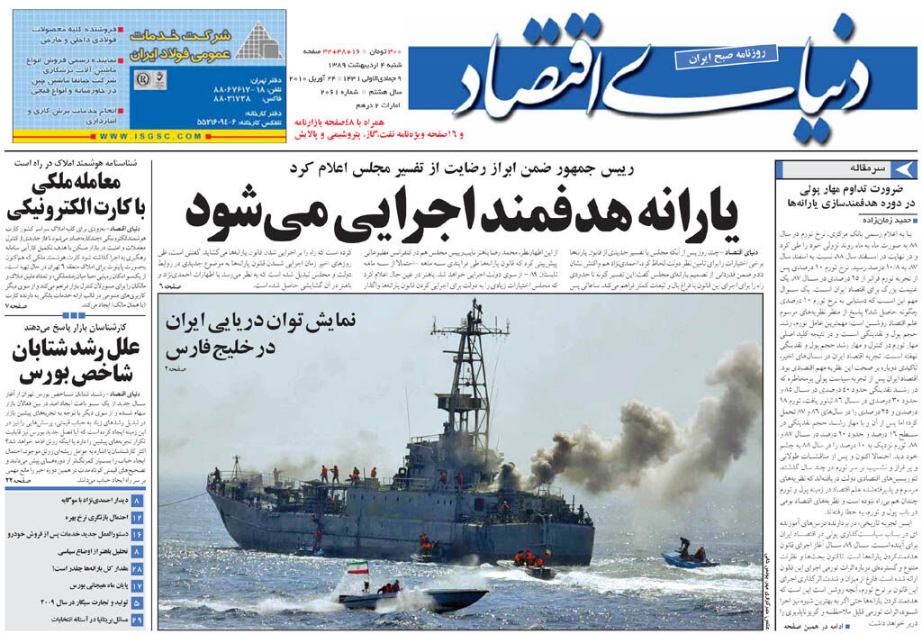 شماره 2061