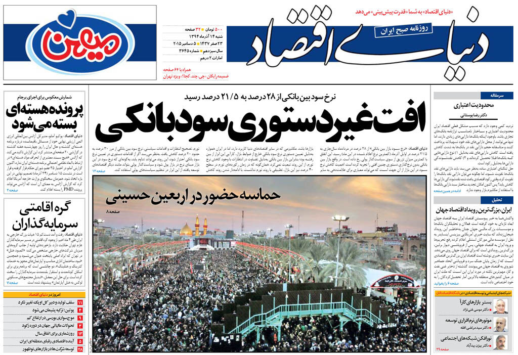 شماره 3645