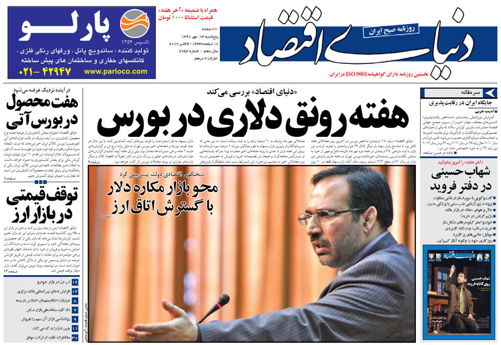 شماره 2752