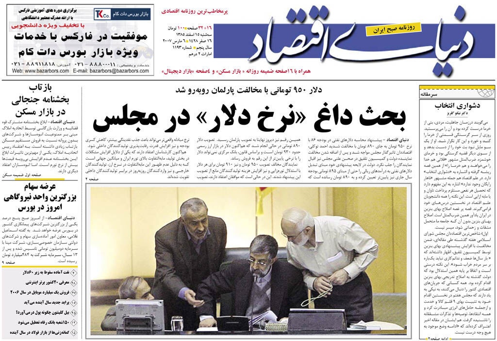 شماره 1193