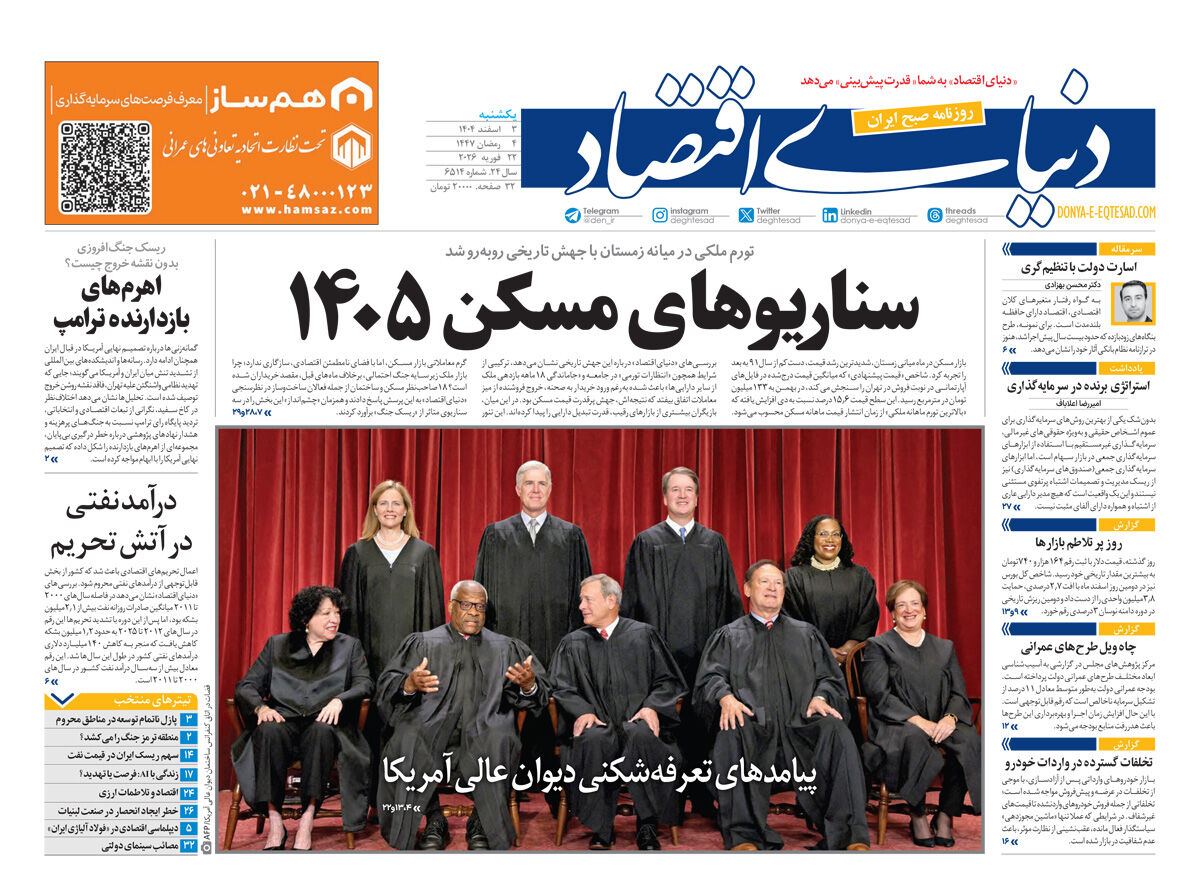 شماره 6514
