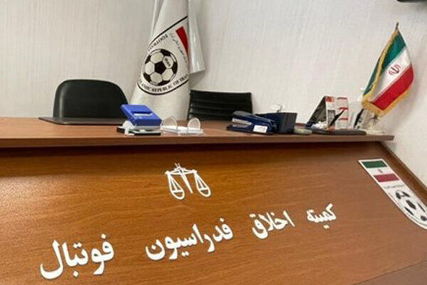 حکم کمیته اخلاق برای مدیران جنجالی استقلال و پرسپولیس!