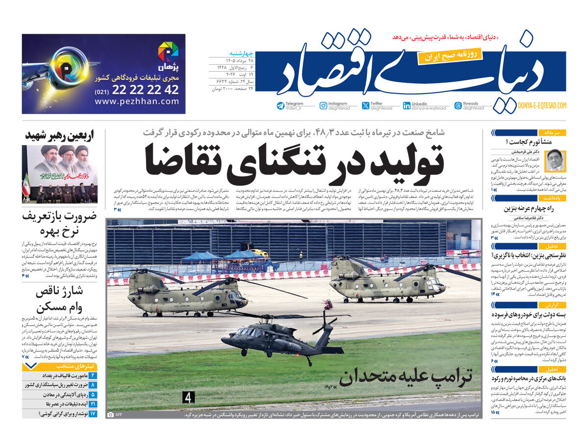 شماره 6634