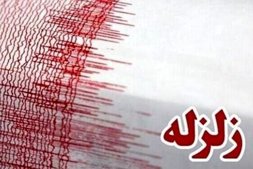 خطر وقوع زلزله در تهران و ضرورت آمادگی امدادگران