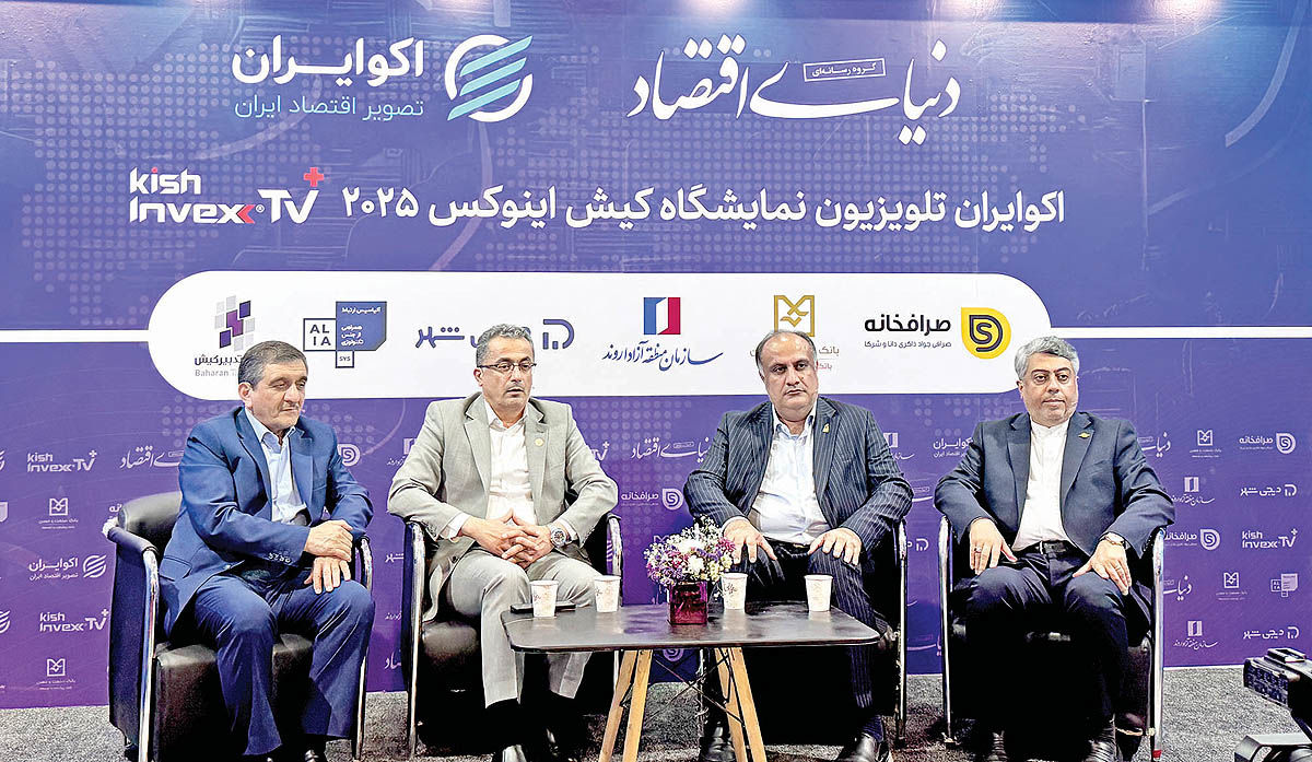 محدودیت‌ها برسر مناطق آزاد