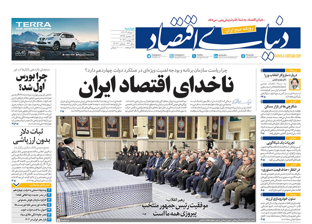 شماره 6060