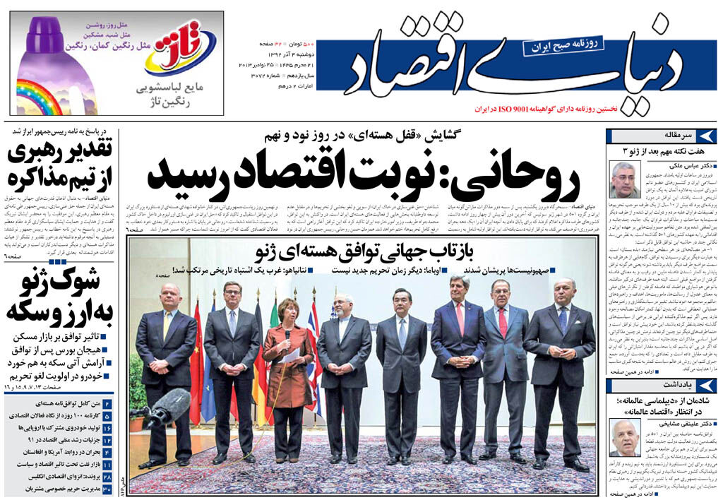 شماره 3072