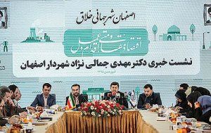 گفتمان دانش محور رویکرد جدید شهرداری اصفهان