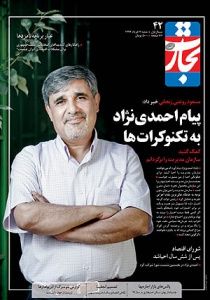 «تجارت فردا» و احیای سازمان برنامه