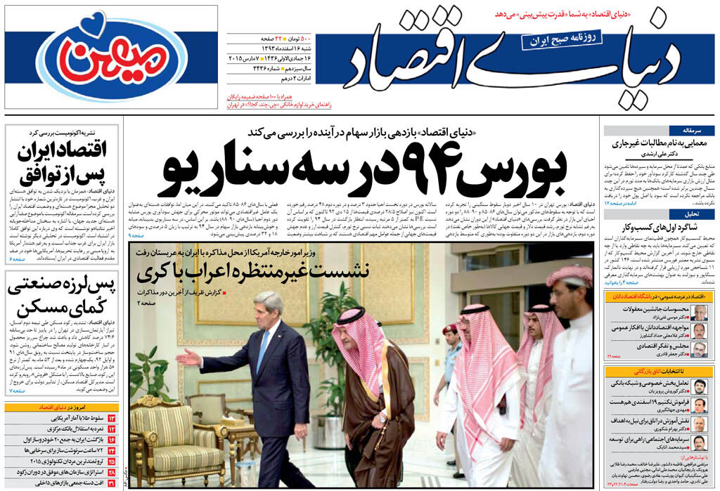 شماره 3436