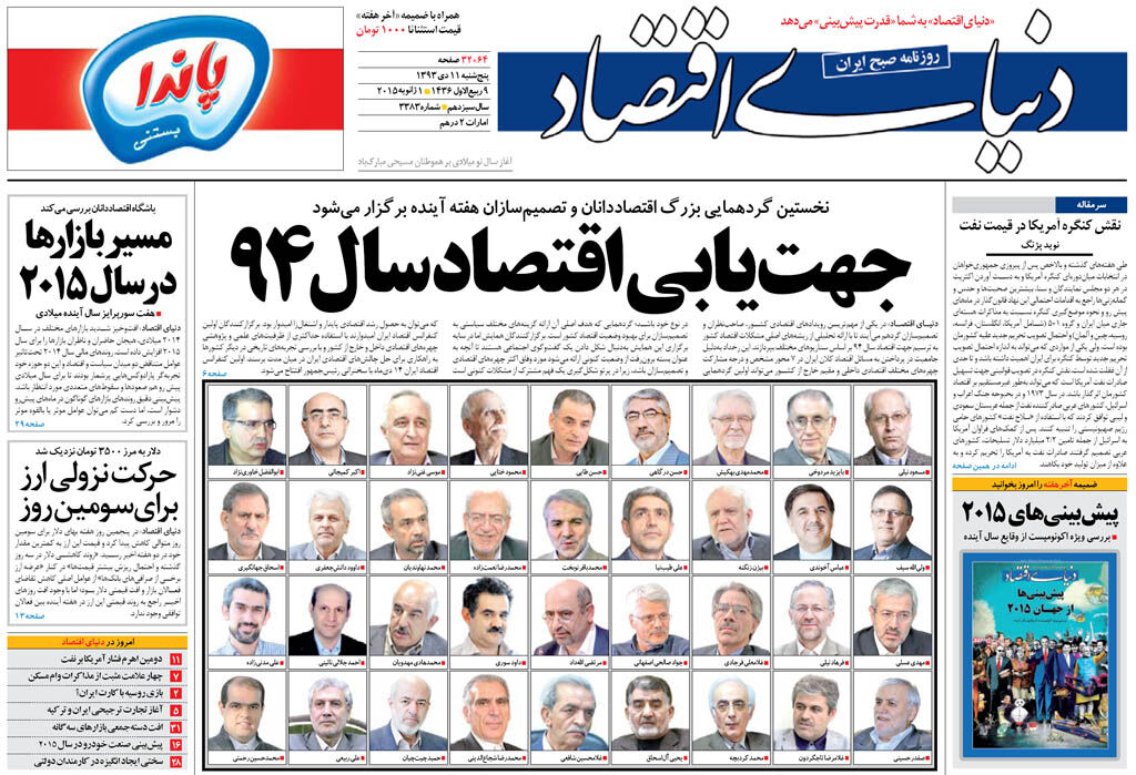 شماره 3383