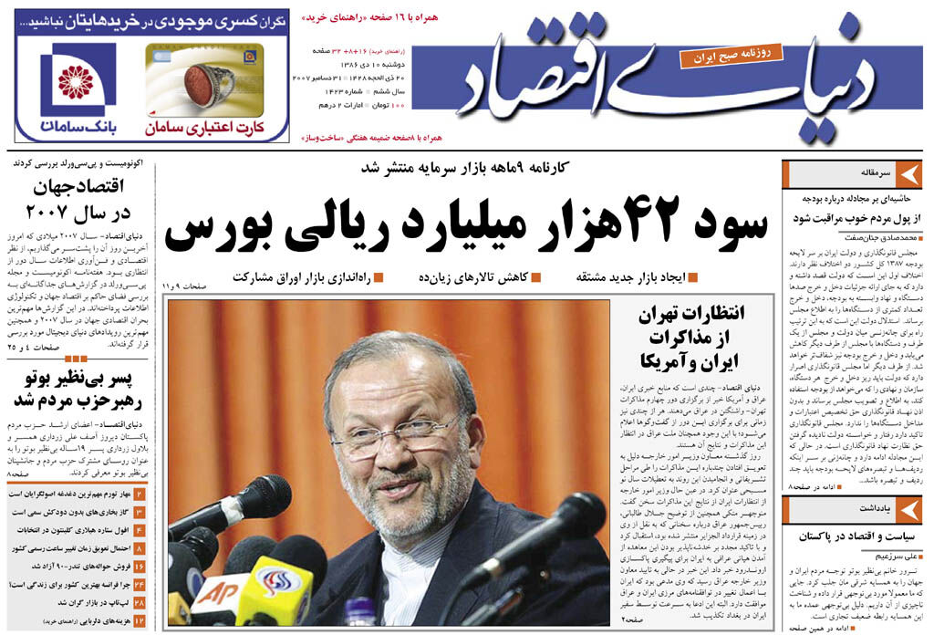 شماره 1423