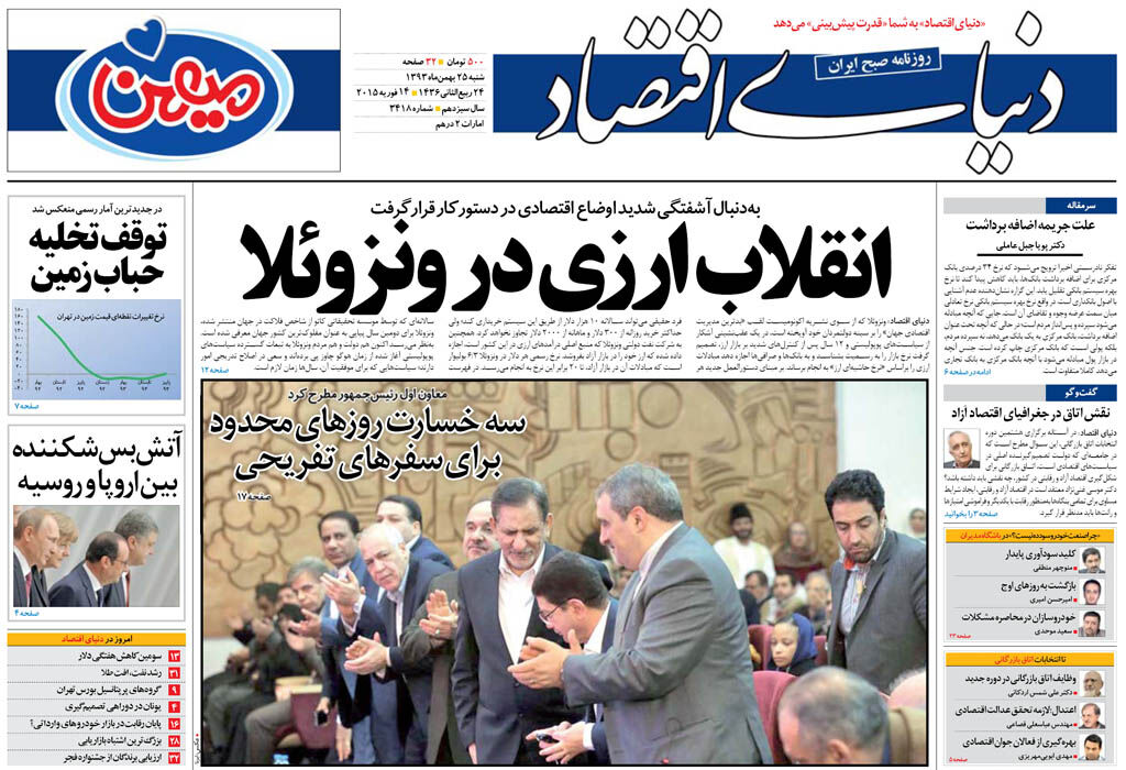 شماره 3418