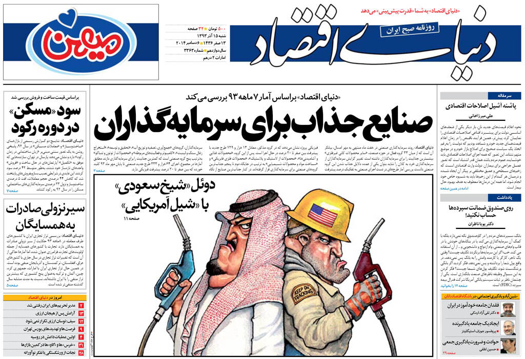 شماره 3363