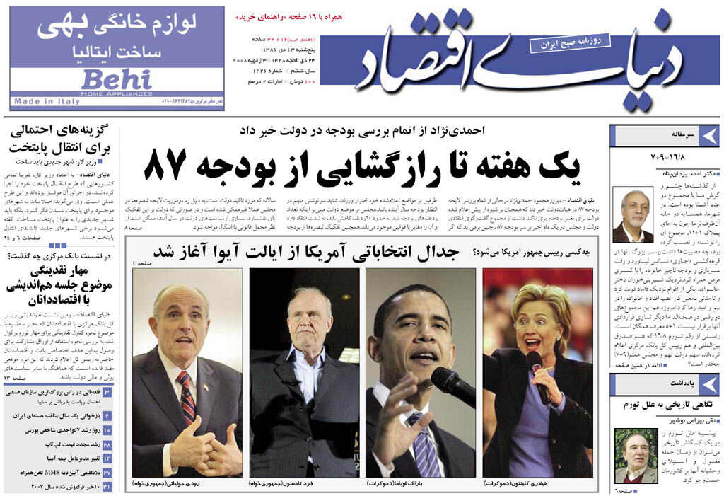 شماره 1426