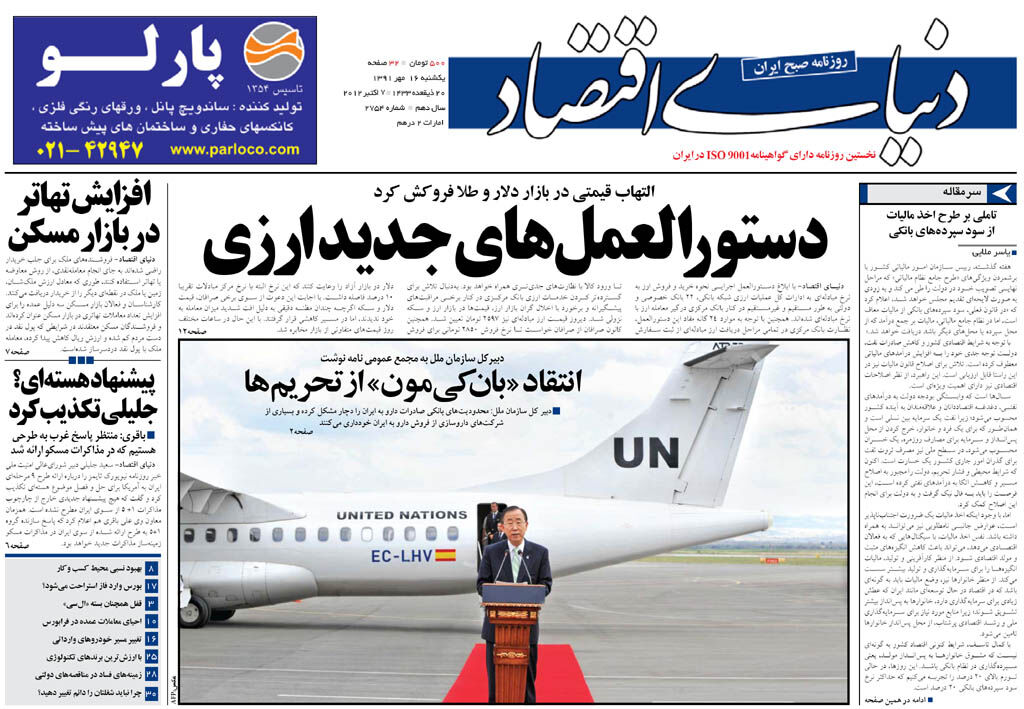 شماره 2754