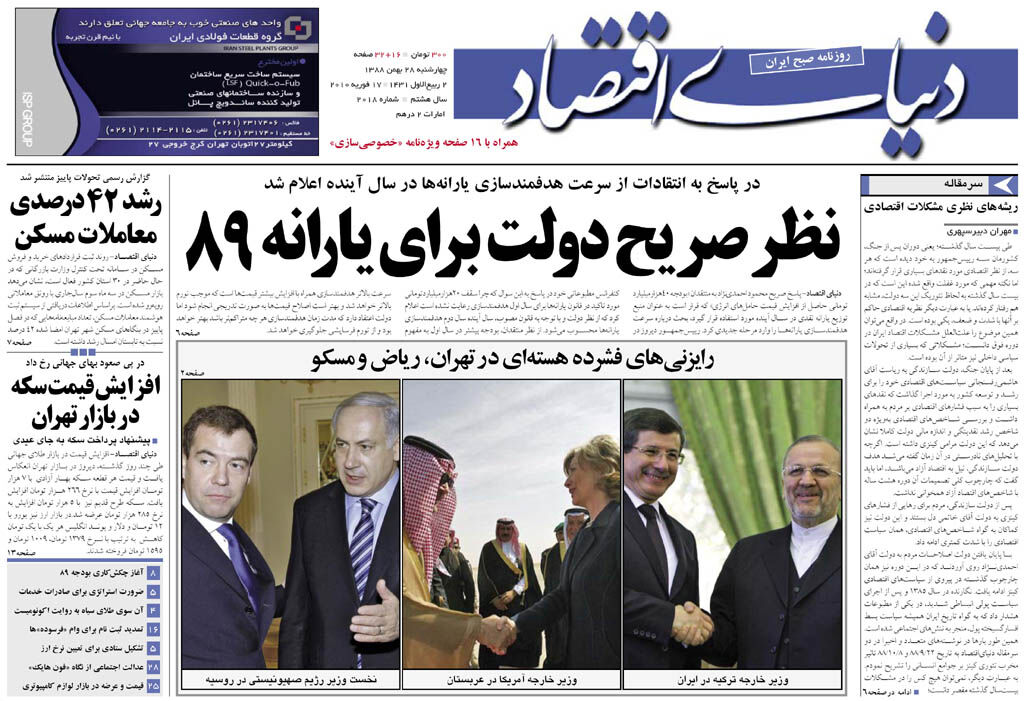 شماره 2018