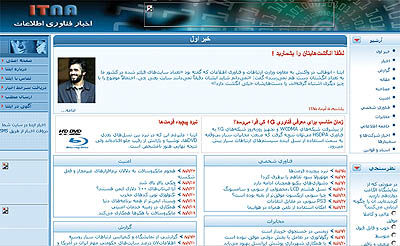 Itna - ۷ آذر ۸۵