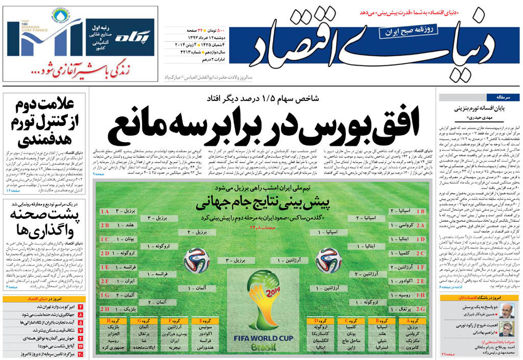 شماره 3213
