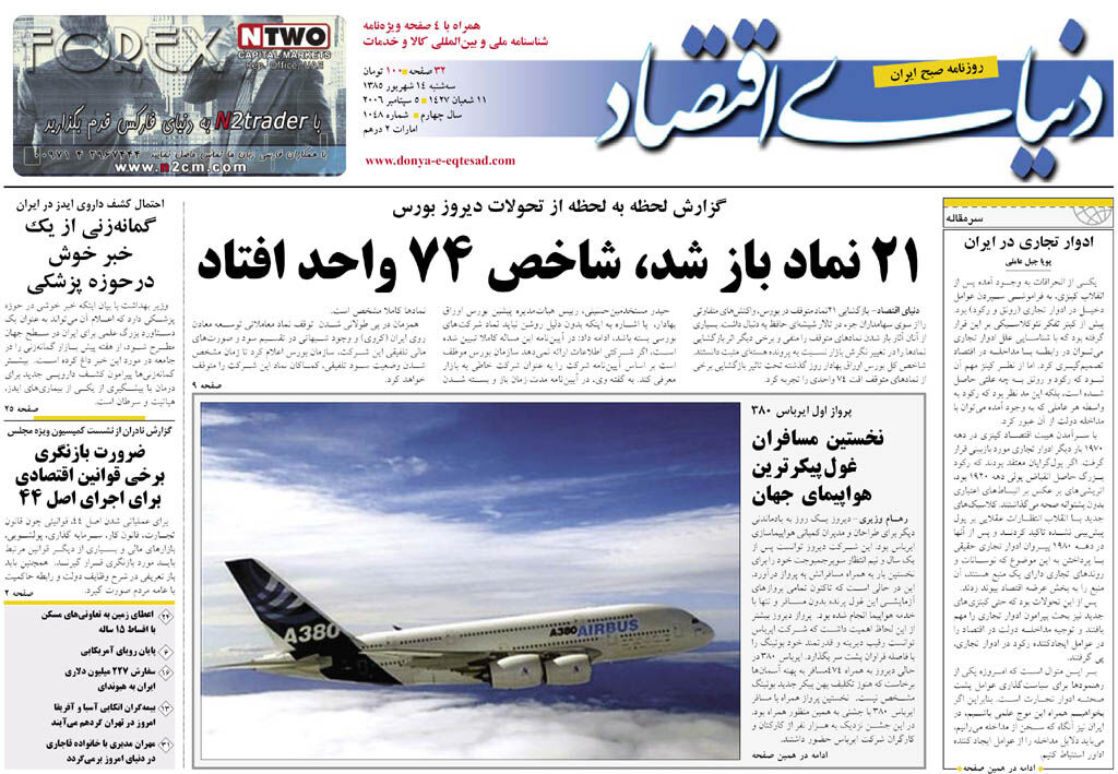 شماره 1048