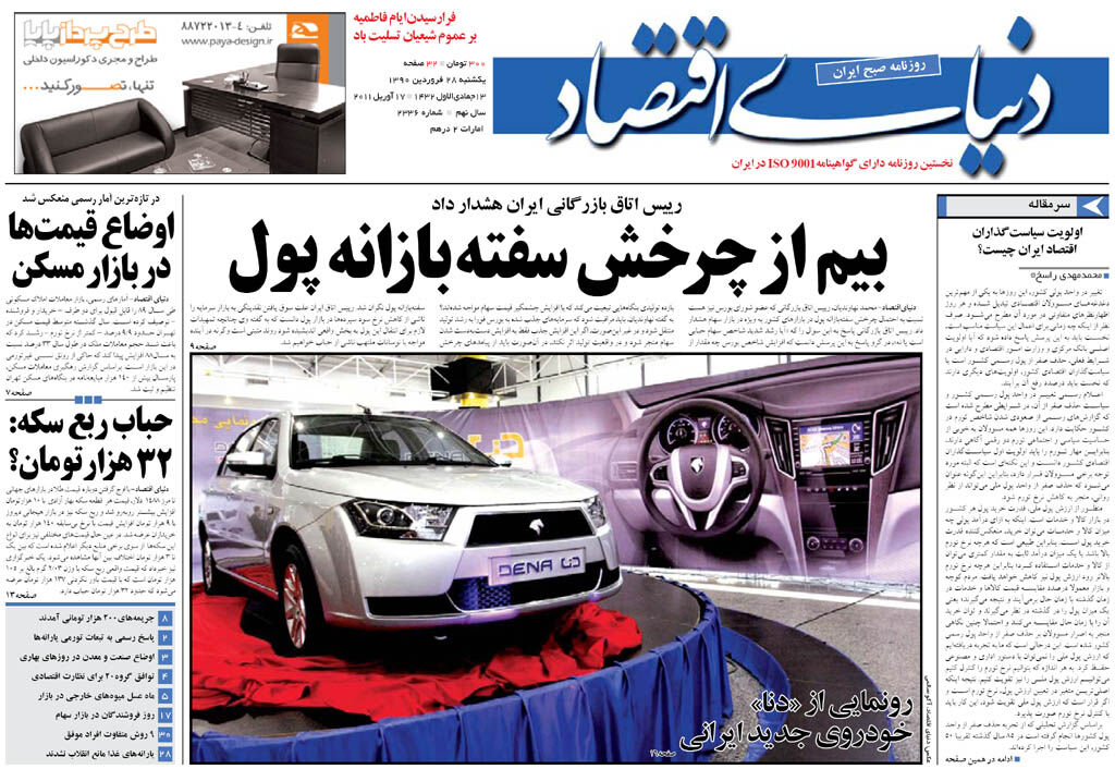 شماره 2336