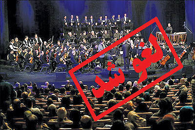 لغو کنسرت محسن میرزازاده در بجنورد