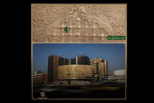 دیوارنگاره جدید میدان ولیعصر(عج)+عکس
