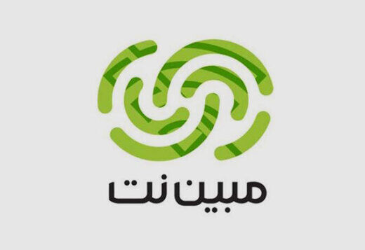 دسترسی کاربران مبین نت به پهنای بین الملل بسته شد؟/پاسخ نت بلاکس