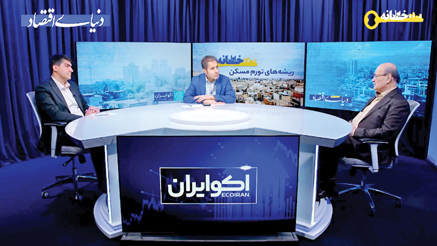 تورم مسکن زیر ذره‌بین