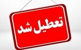 مدارس سراسر این دو استان سه‌شنبه و چهارشنبه غیرحضوری شد