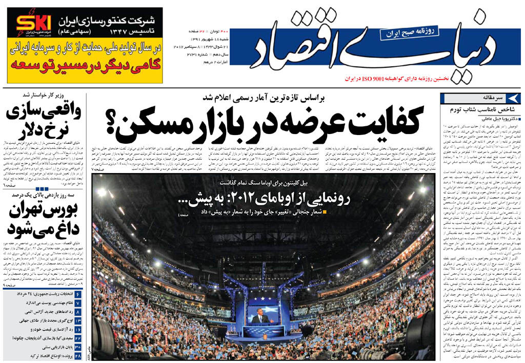 شماره 2731
