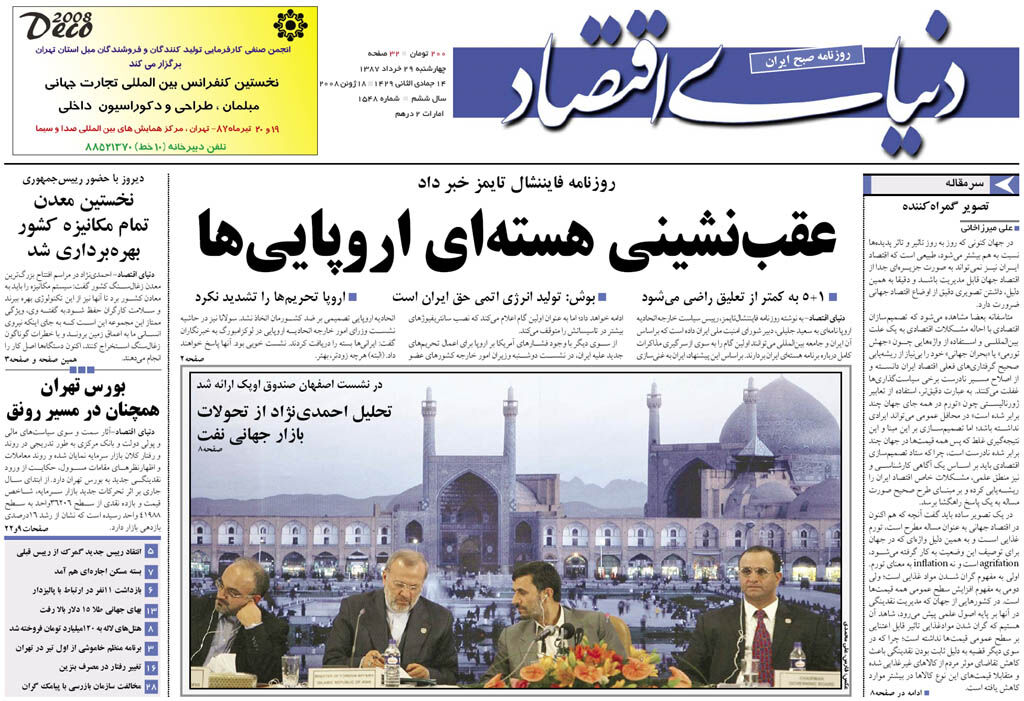 شماره 1548